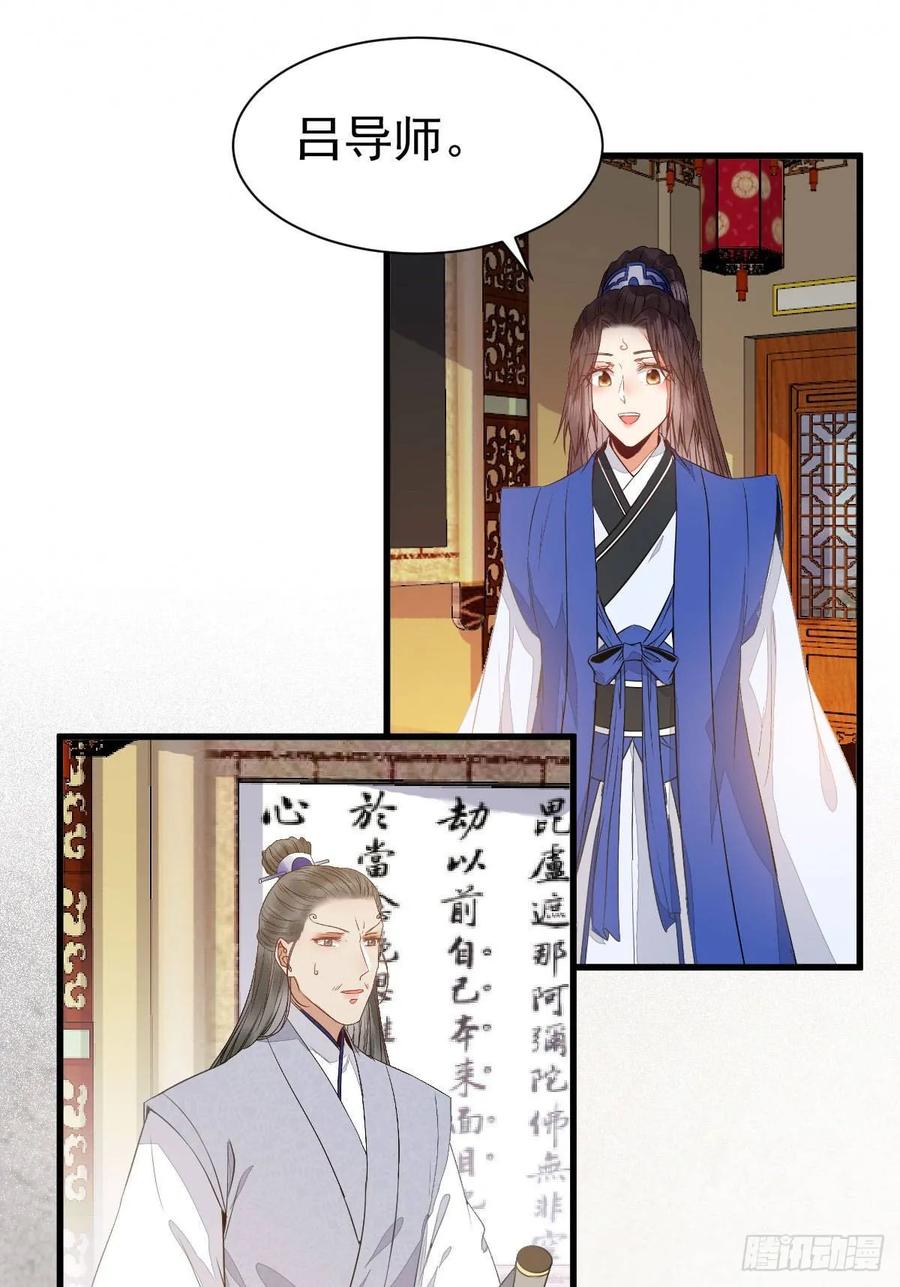 鬼医凤九 第242话 十年之约之人 第17页