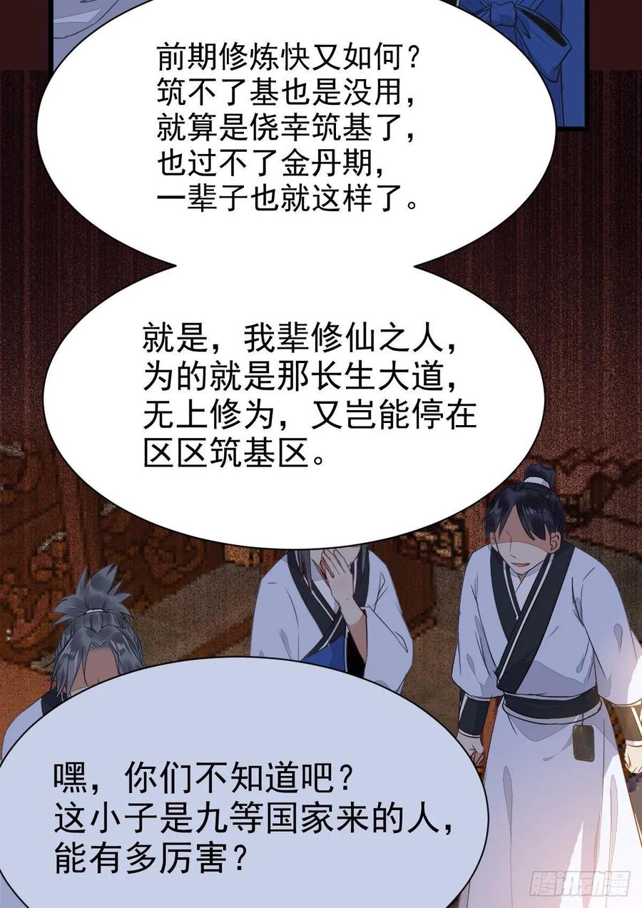 鬼医凤九 第242话 十年之约之人 第5页