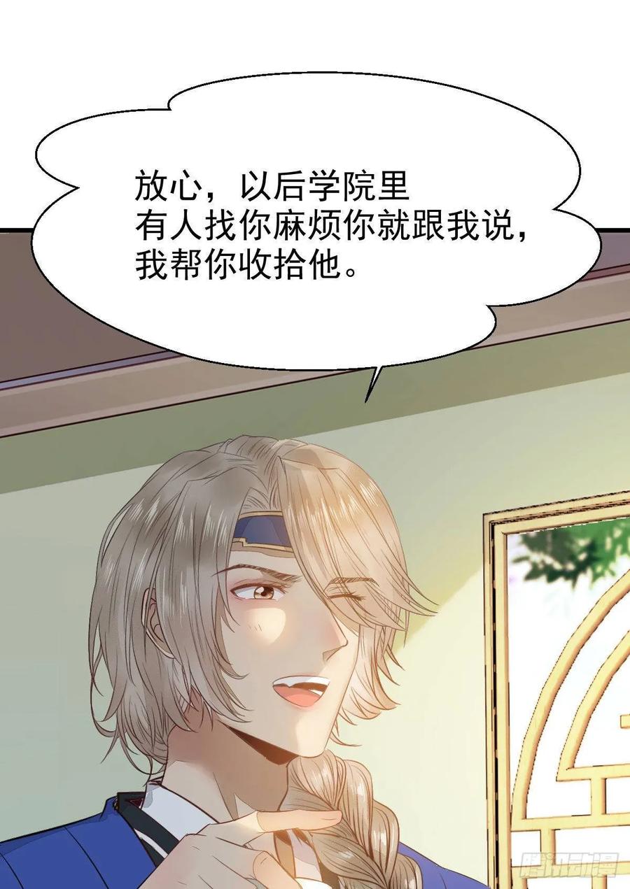 鬼医凤九 第243话 灵药失窃 第5页