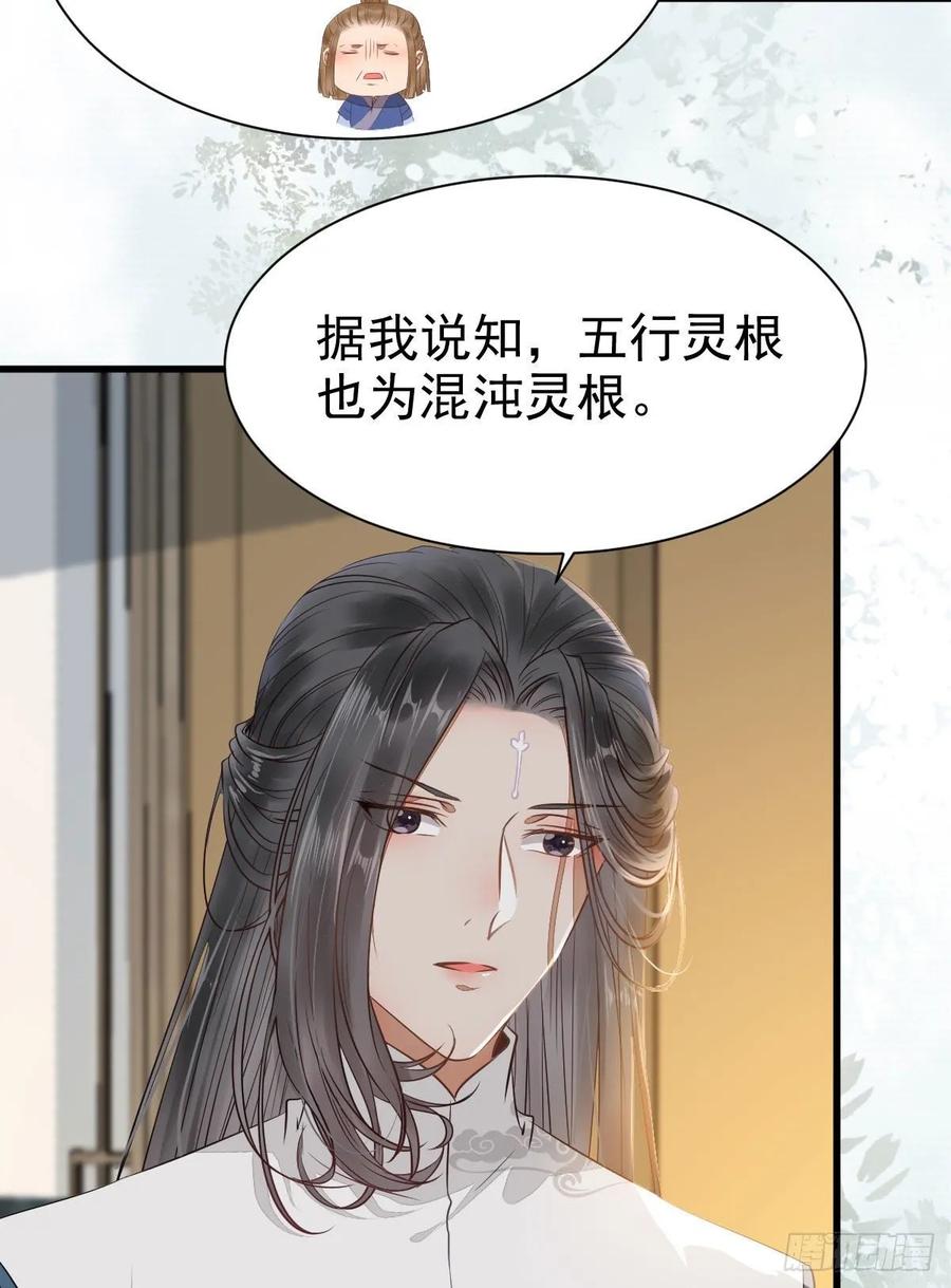 鬼医凤九 第243话 灵药失窃 第15页
