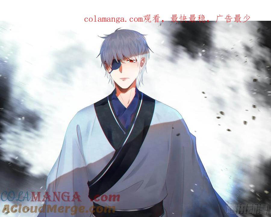 鬼医凤九 第243话 灵药失窃 第1页