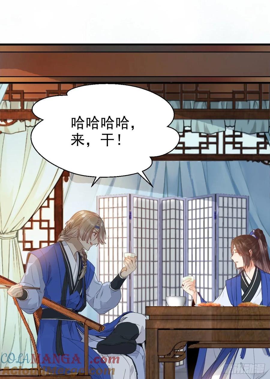 鬼医凤九 第243话 灵药失窃 第10页