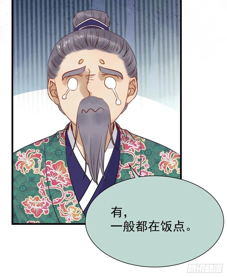 鬼医凤九 第243话 灵药失窃 第36页
