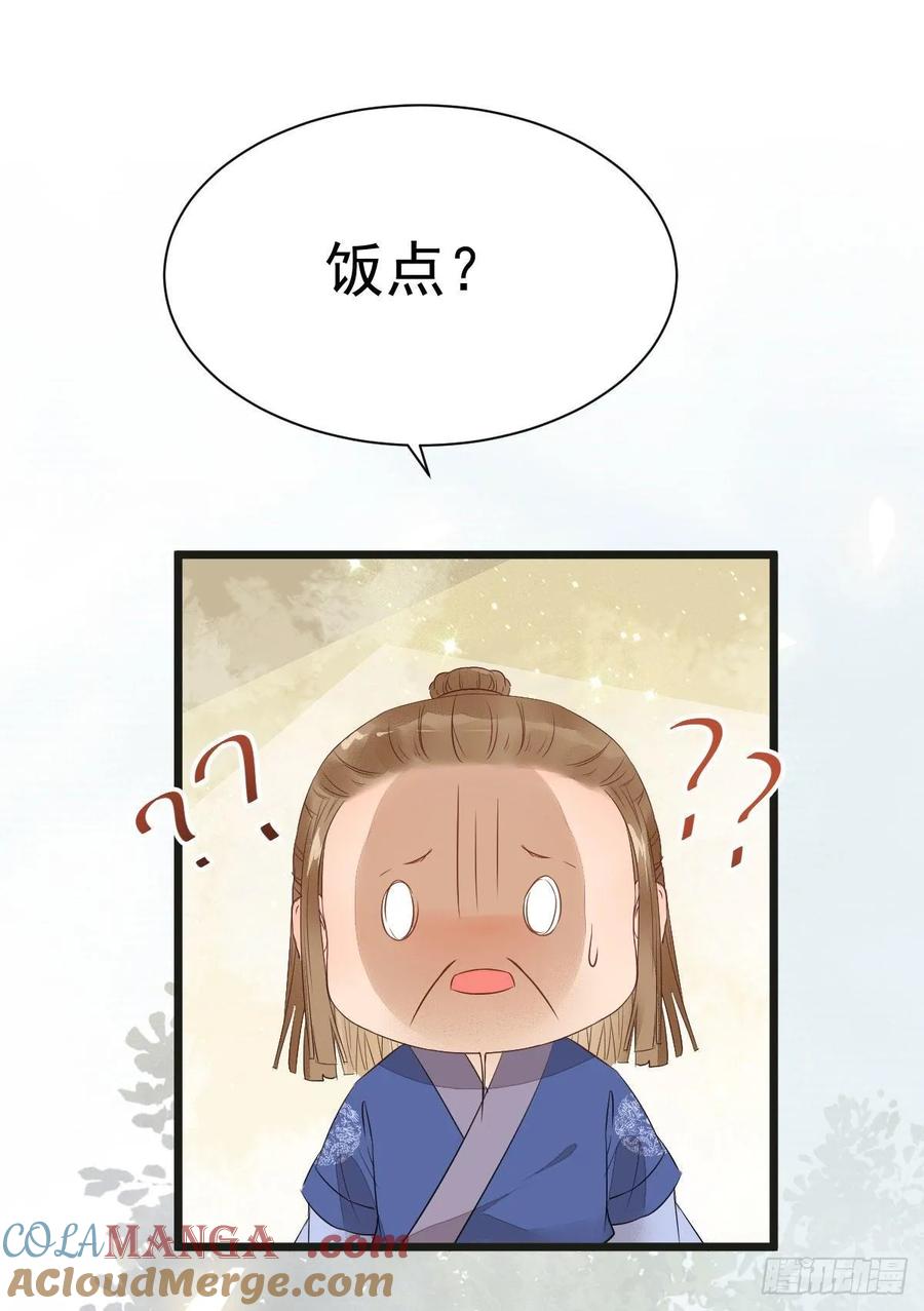 鬼医凤九 第243话 灵药失窃 第37页