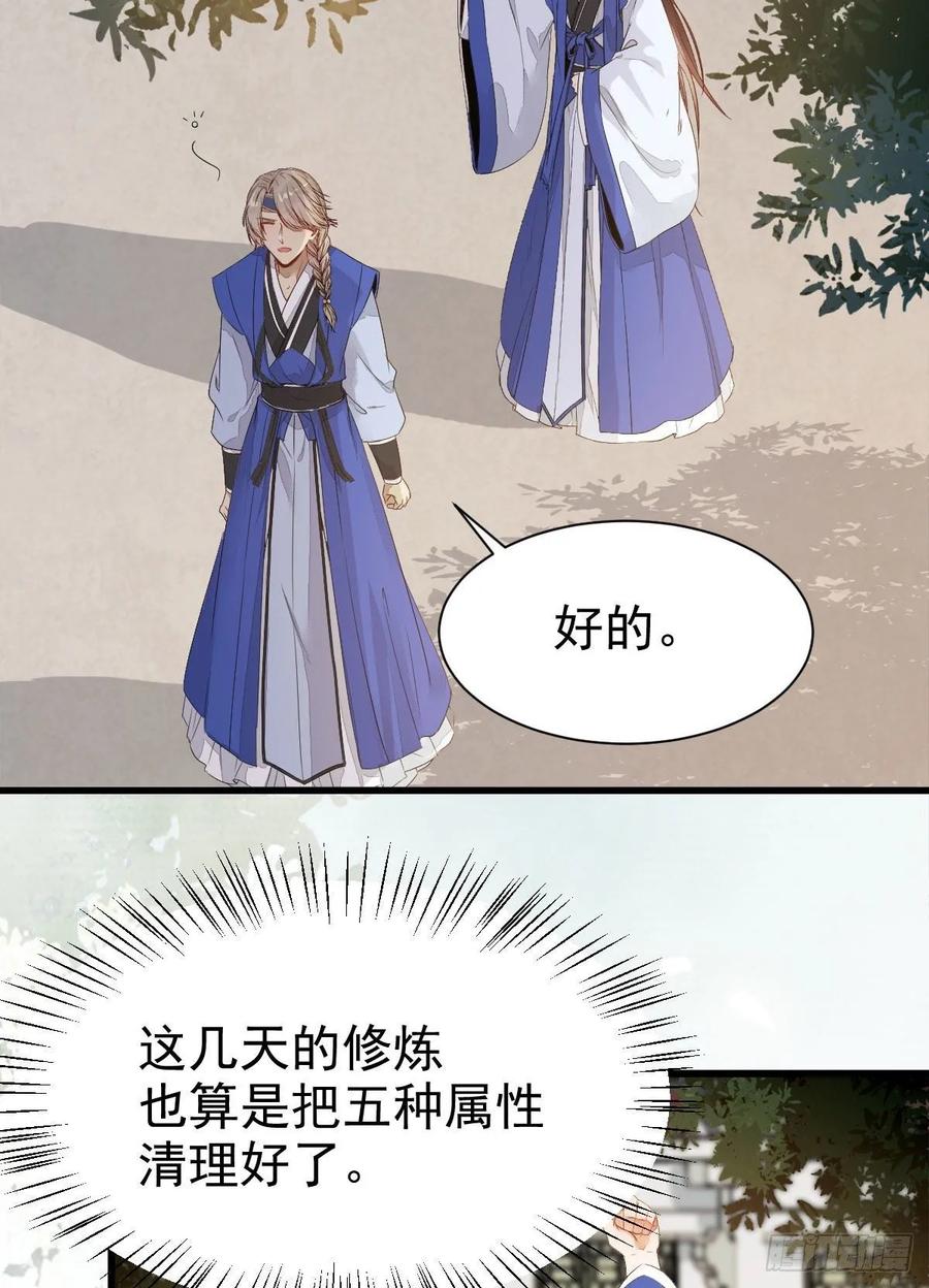 鬼医凤九 第243话 灵药失窃 第41页