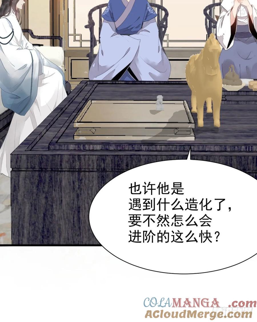 鬼医凤九 第243话 灵药失窃 第13页