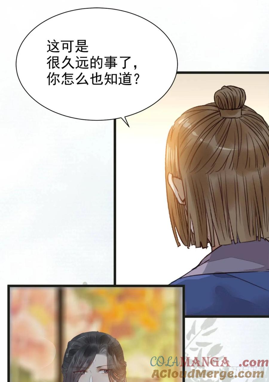 鬼医凤九 第243话 灵药失窃 第19页