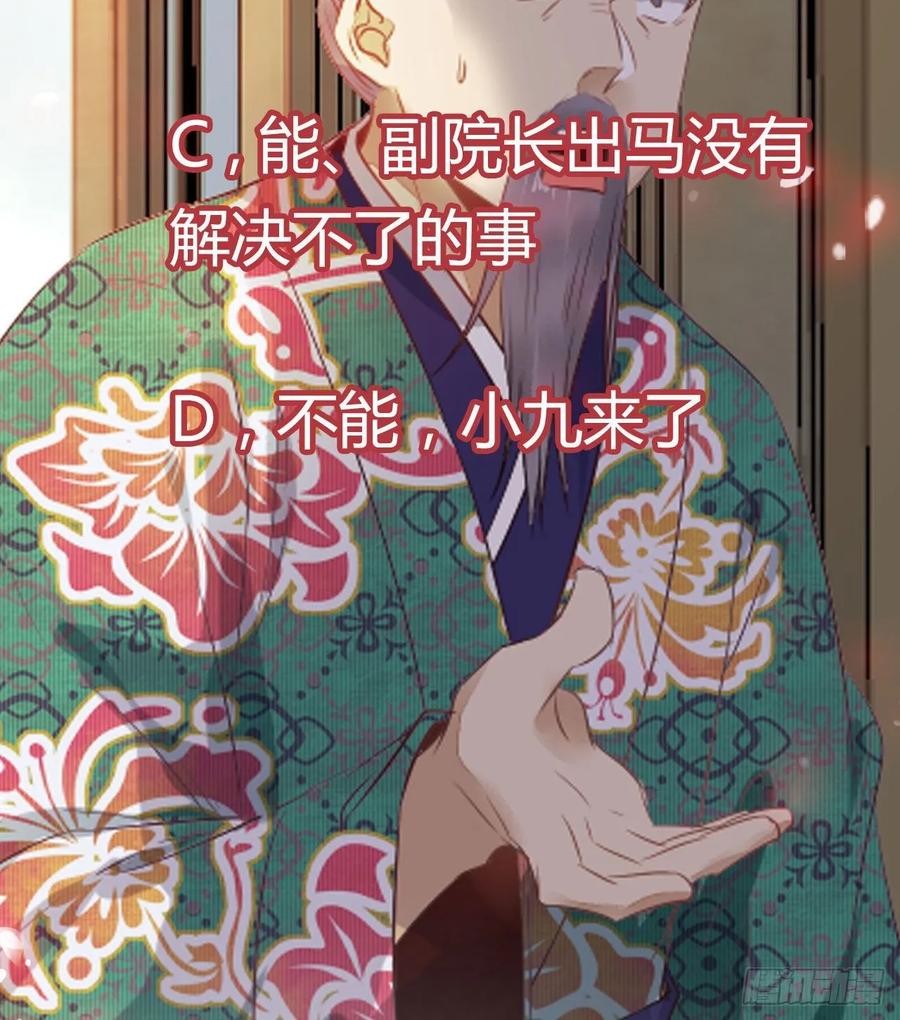 鬼医凤九 第243话 灵药失窃 第51页