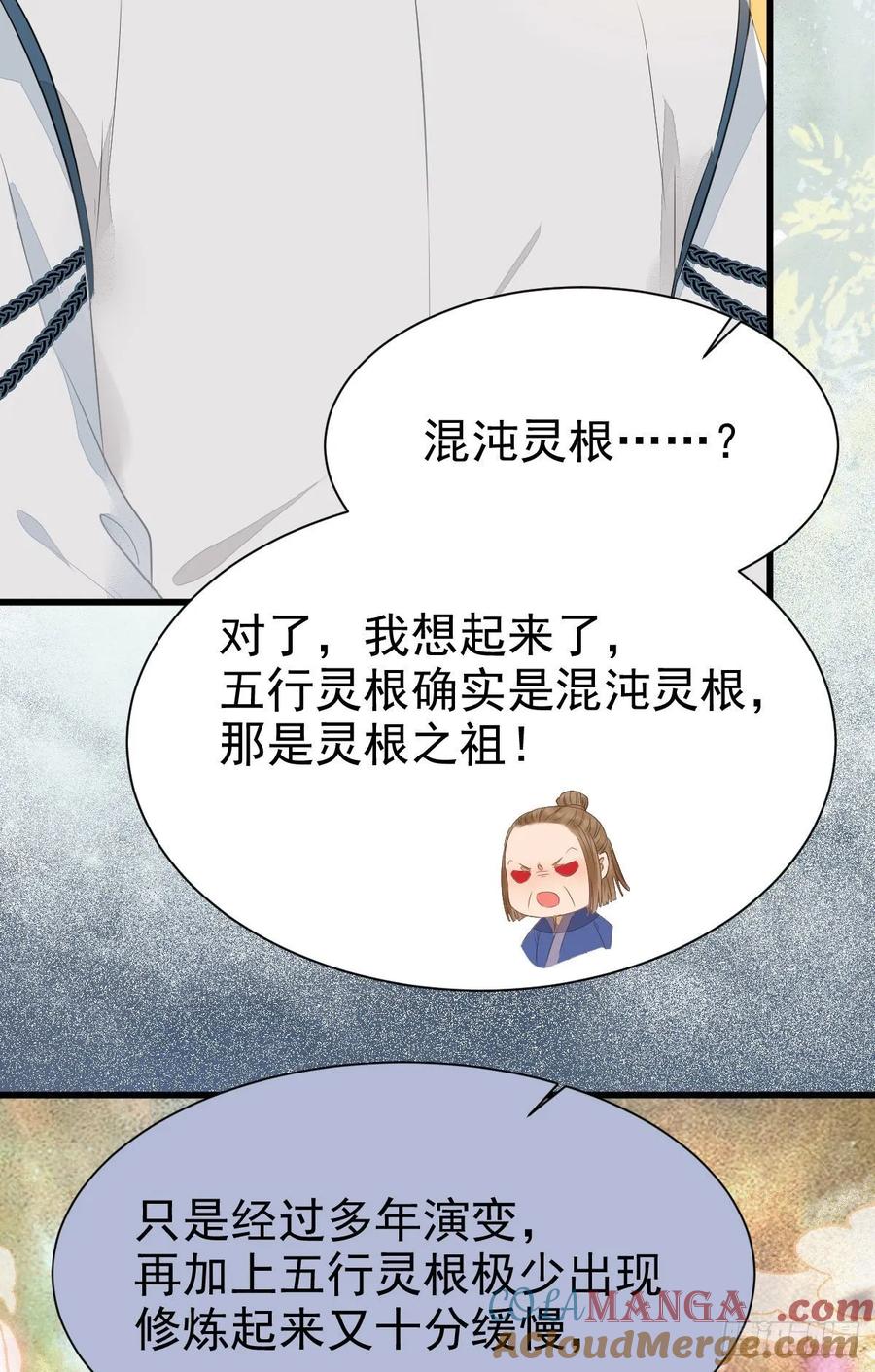 鬼医凤九 第243话 灵药失窃 第16页