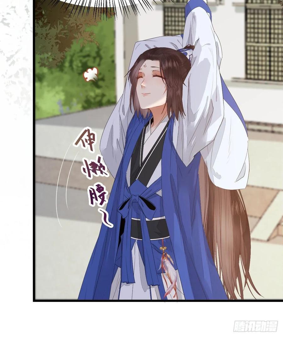 鬼医凤九 第243话 灵药失窃 第42页