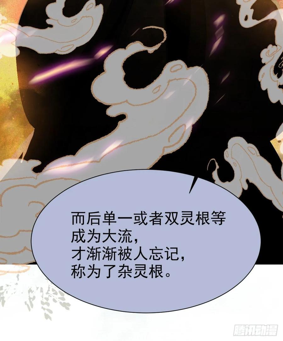 鬼医凤九 第243话 灵药失窃 第18页