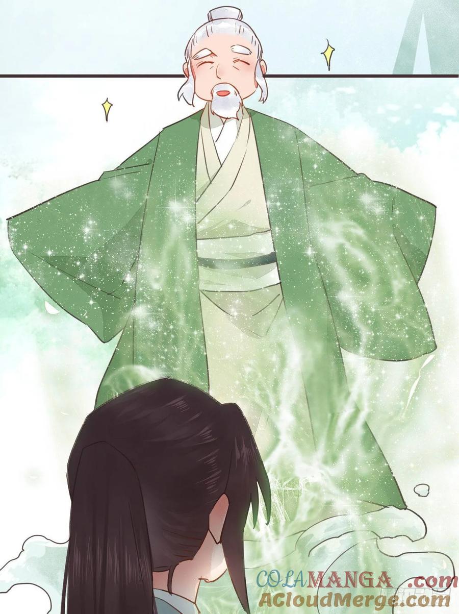 鬼医凤九 第244话 端午番外 第5页
