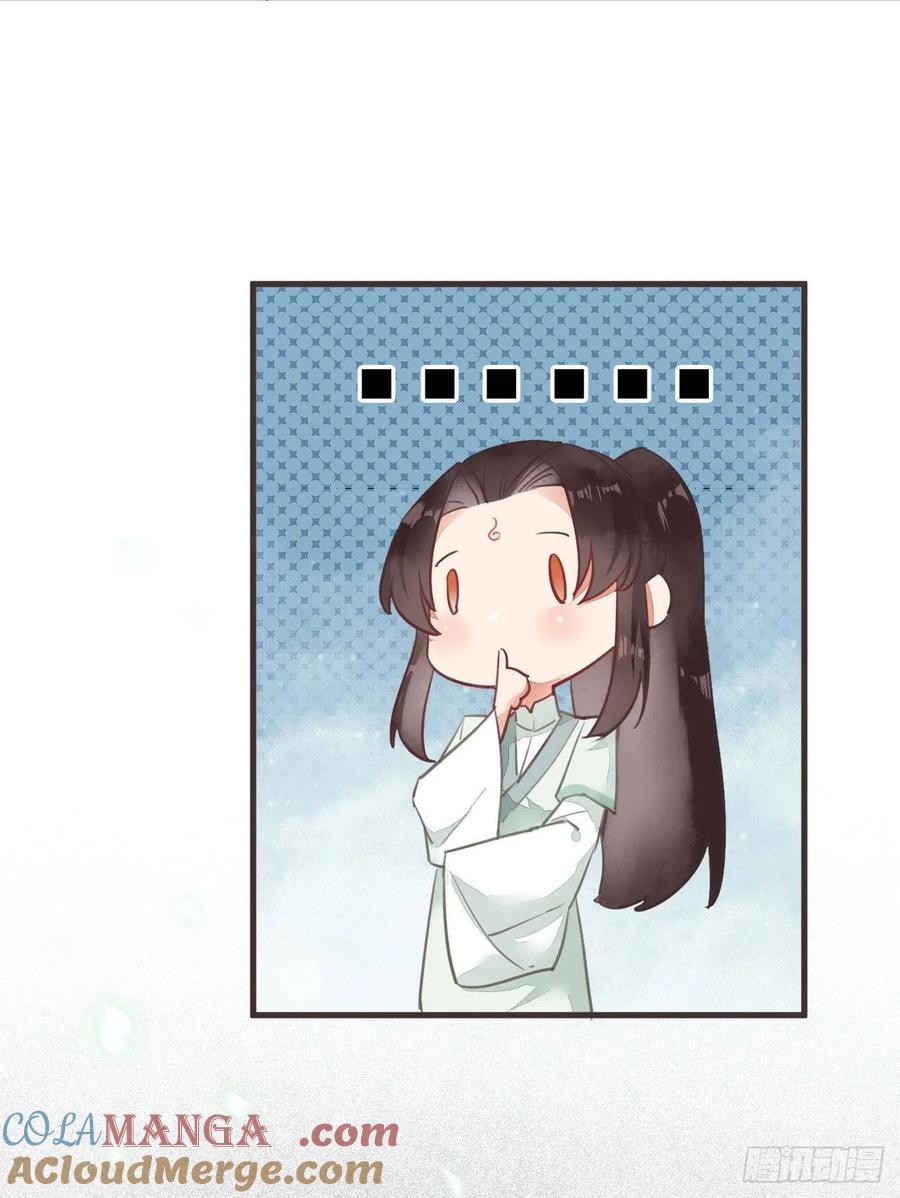 鬼医凤九 第244话 端午番外 第11页