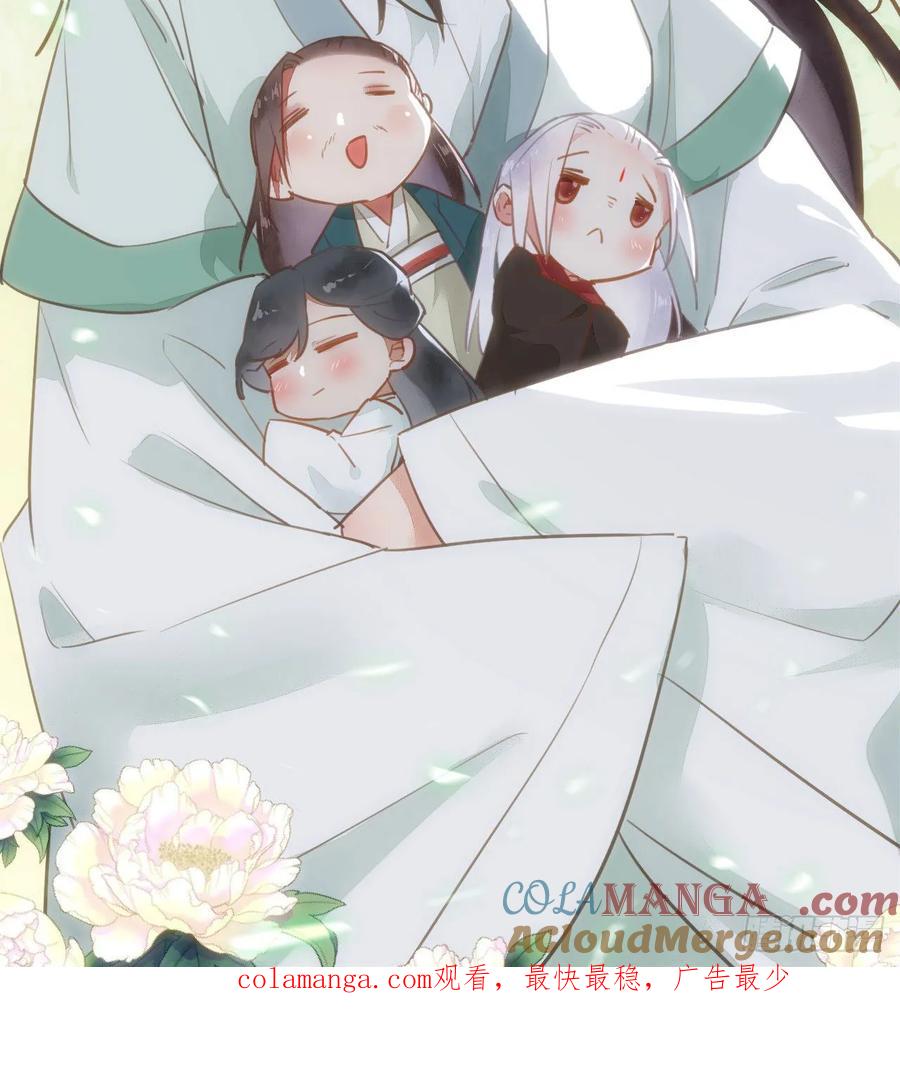 鬼医凤九 第244话 端午番外 第13页