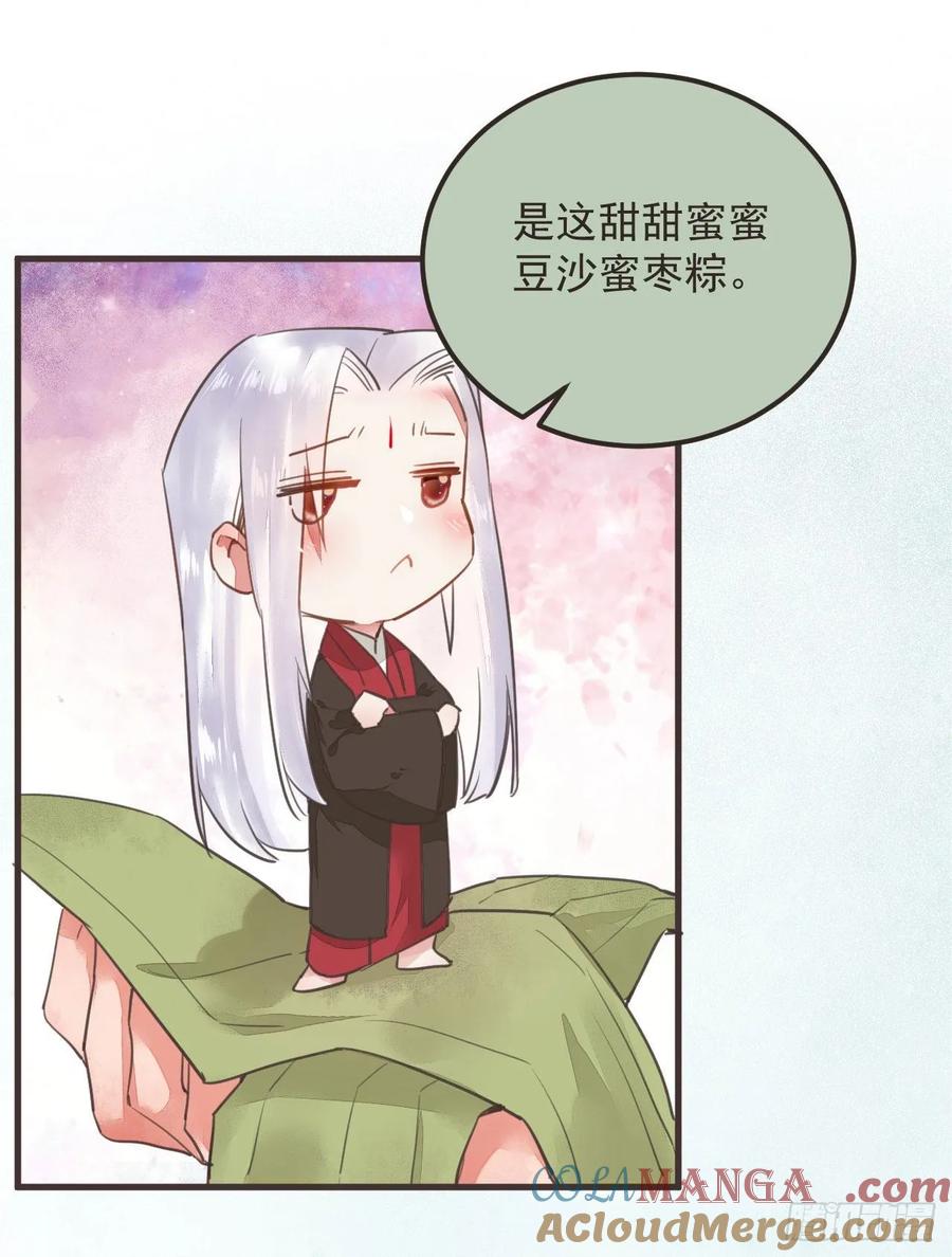 鬼医凤九 第244话 端午番外 第7页