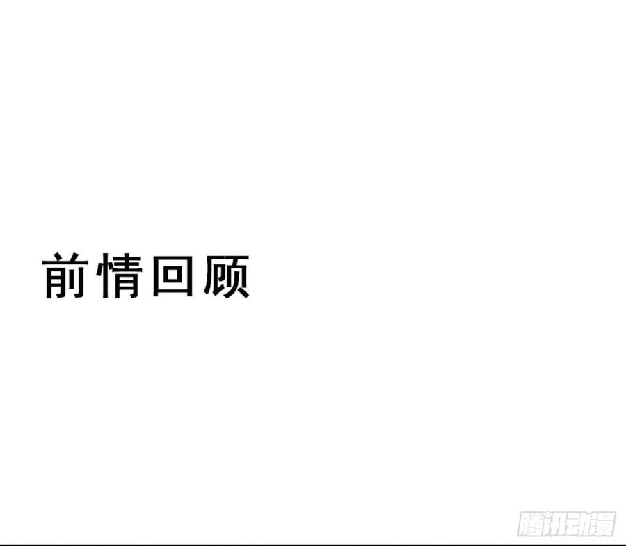 鬼医凤九 第245话 毁掉名节 第2页