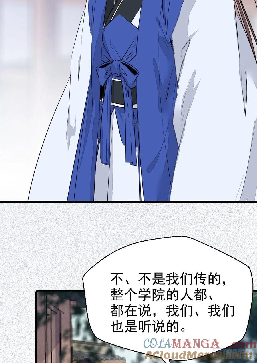 鬼医凤九 第245话 毁掉名节 第46页