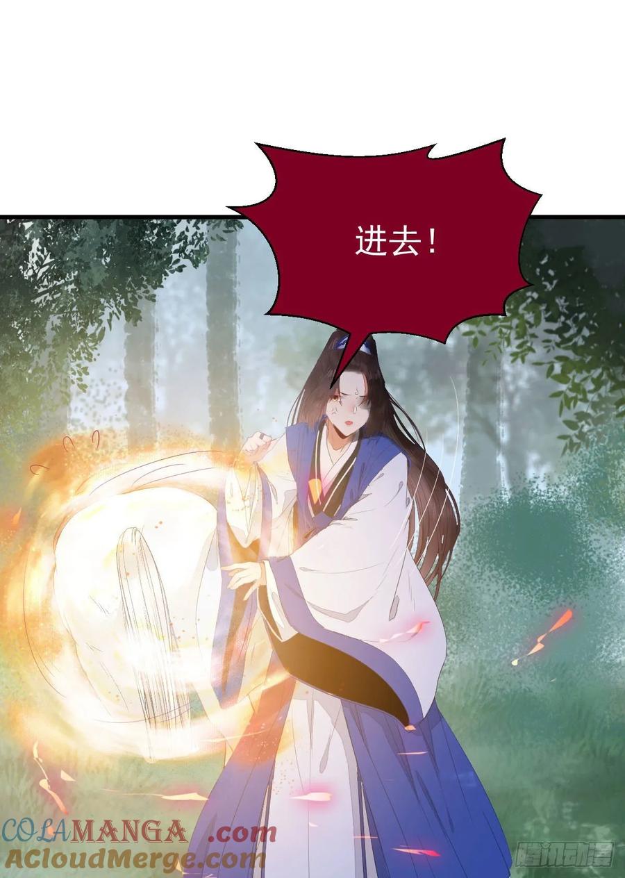 鬼医凤九 第245话 毁掉名节 第25页