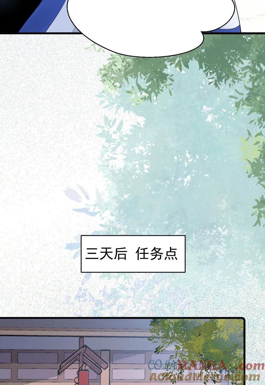 鬼医凤九 第245话 毁掉名节 第40页