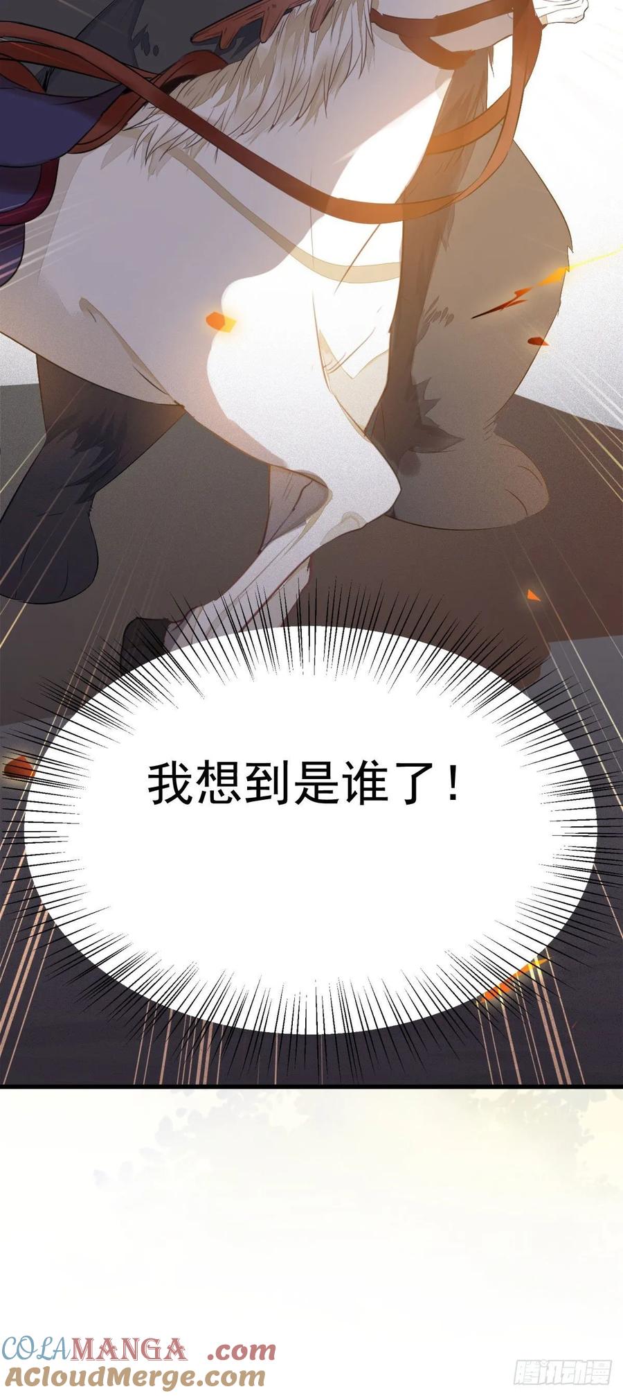 鬼医凤九 第245话 毁掉名节 第19页