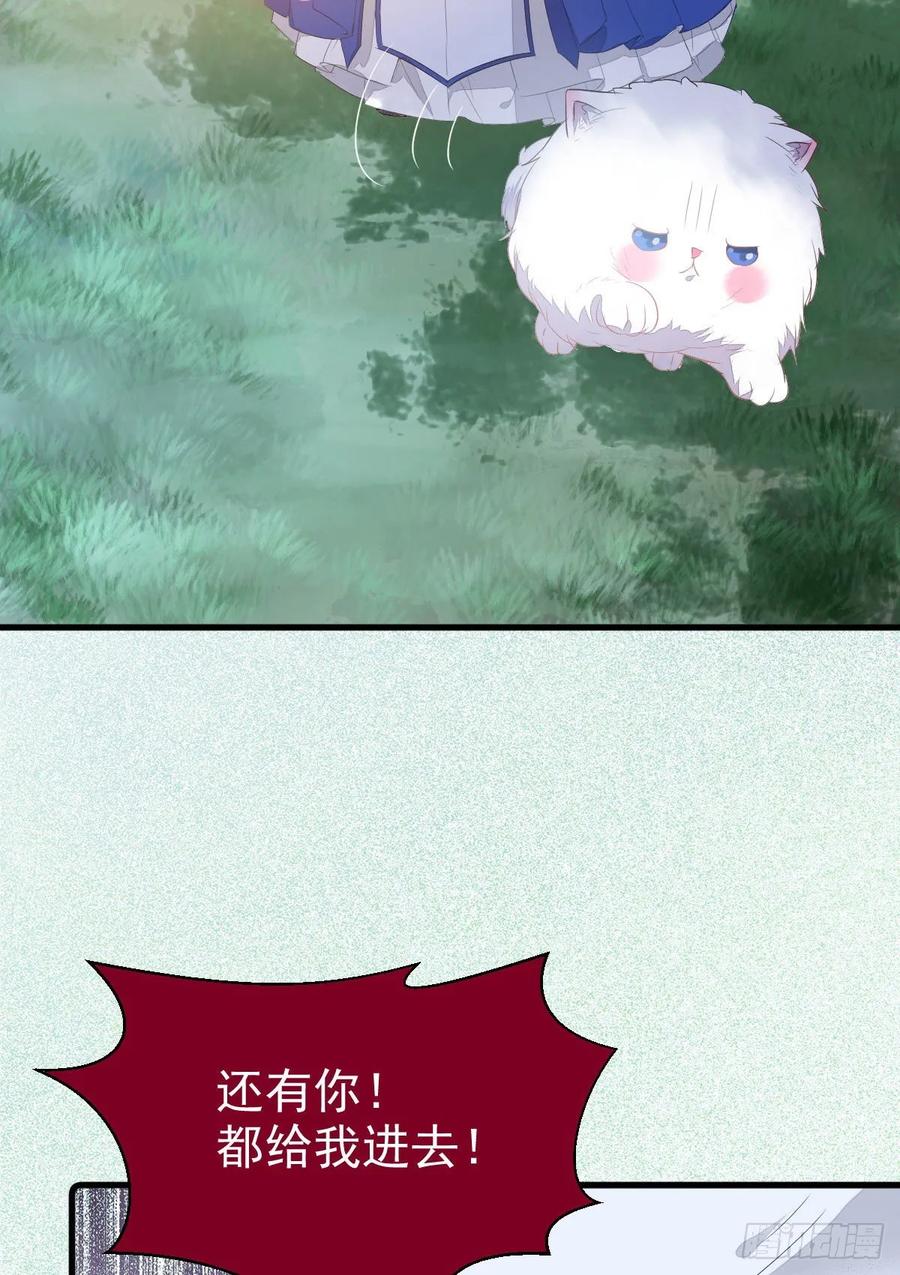 鬼医凤九 第245话 毁掉名节 第26页