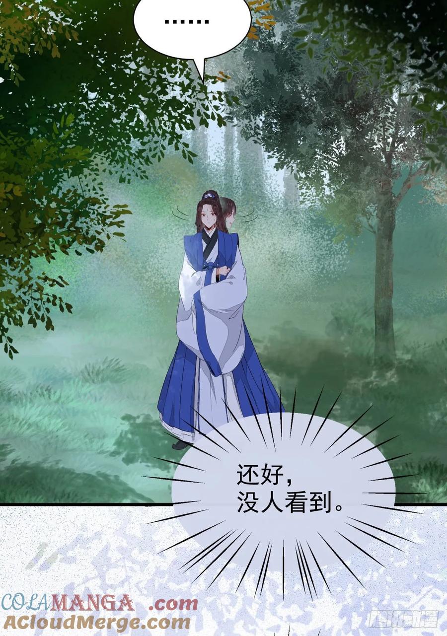 鬼医凤九 第245话 毁掉名节 第28页
