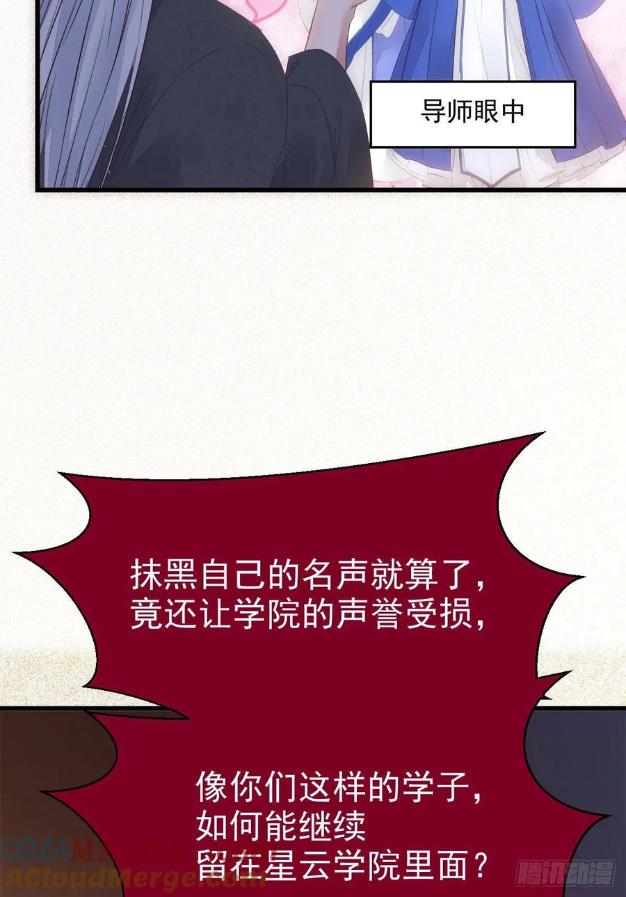 鬼医凤九 第246话 你有病 第22页