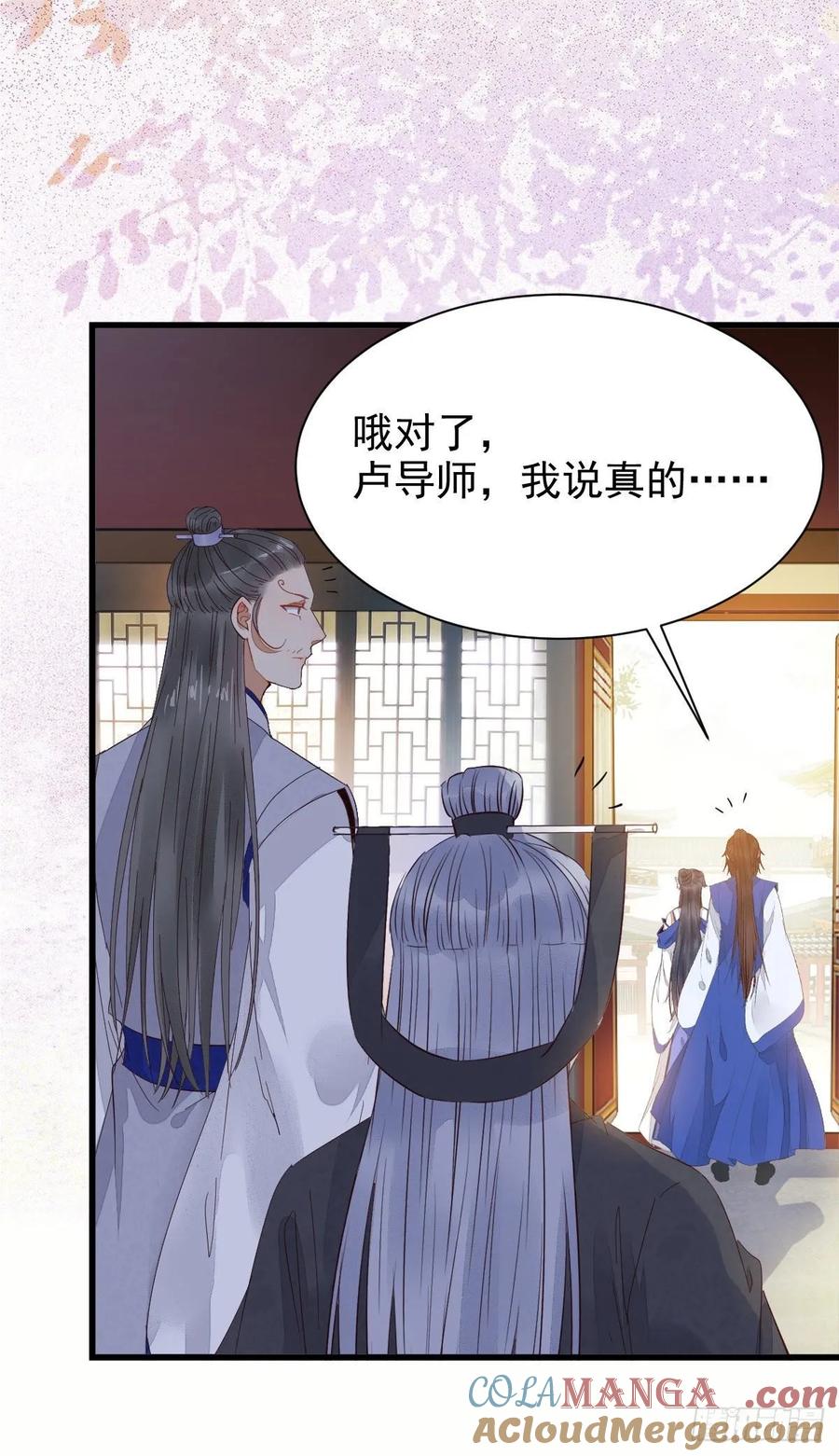 鬼医凤九 第246话 你有病 第40页