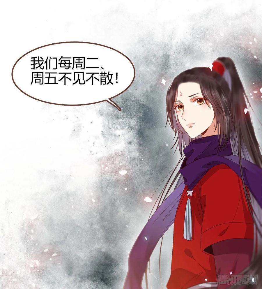 鬼医凤九 第246话 你有病 第53页