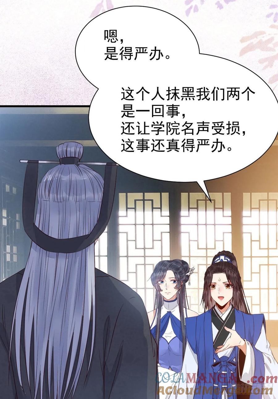 鬼医凤九 第246话 你有病 第13页