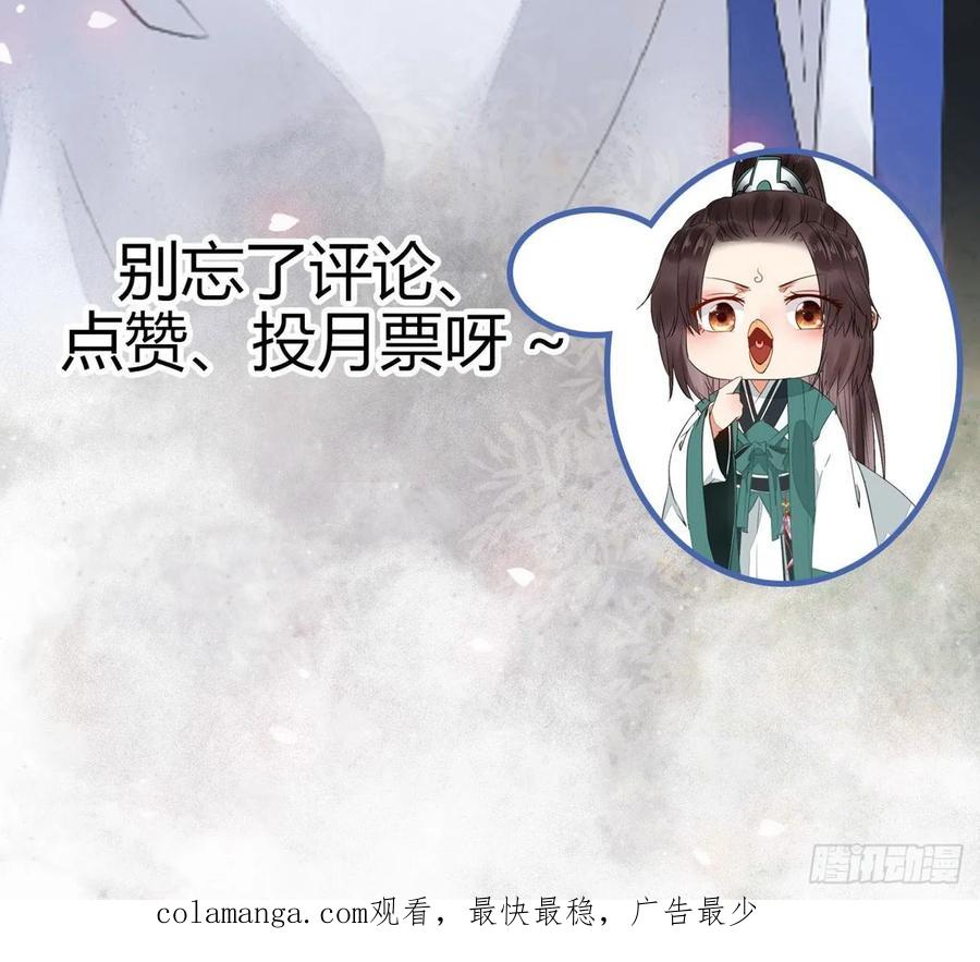 鬼医凤九 第246话 你有病 第56页