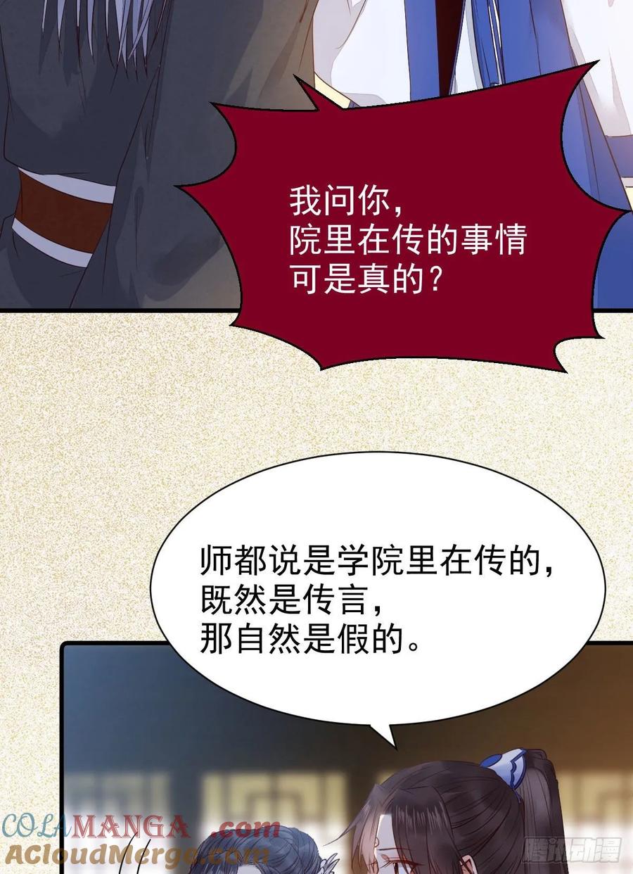 鬼医凤九 第246话 你有病 第10页