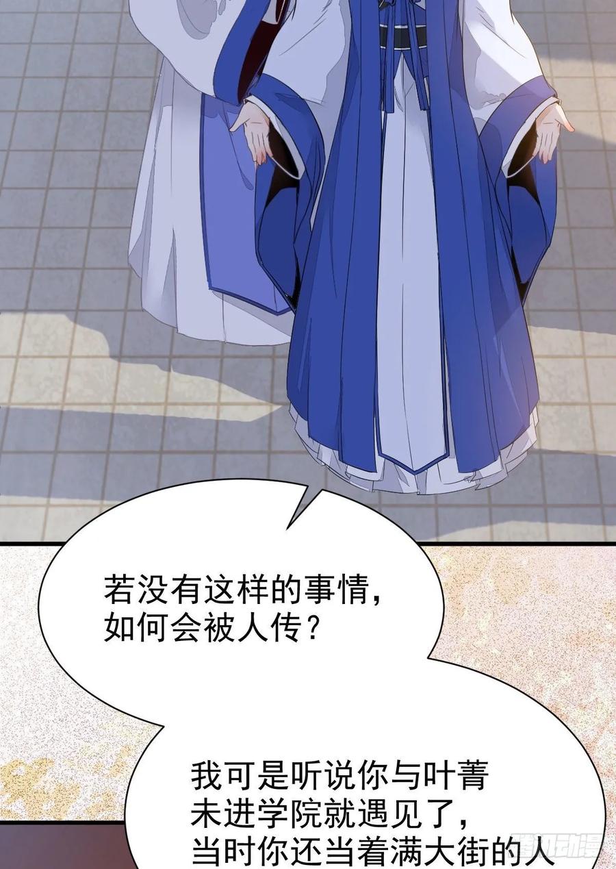 鬼医凤九 第246话 你有病 第17页