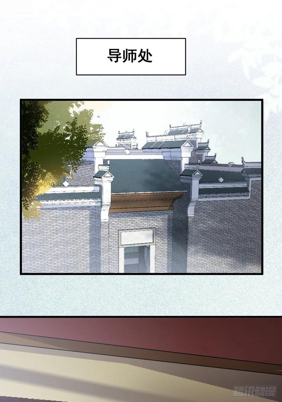 鬼医凤九 第246话 你有病 第3页