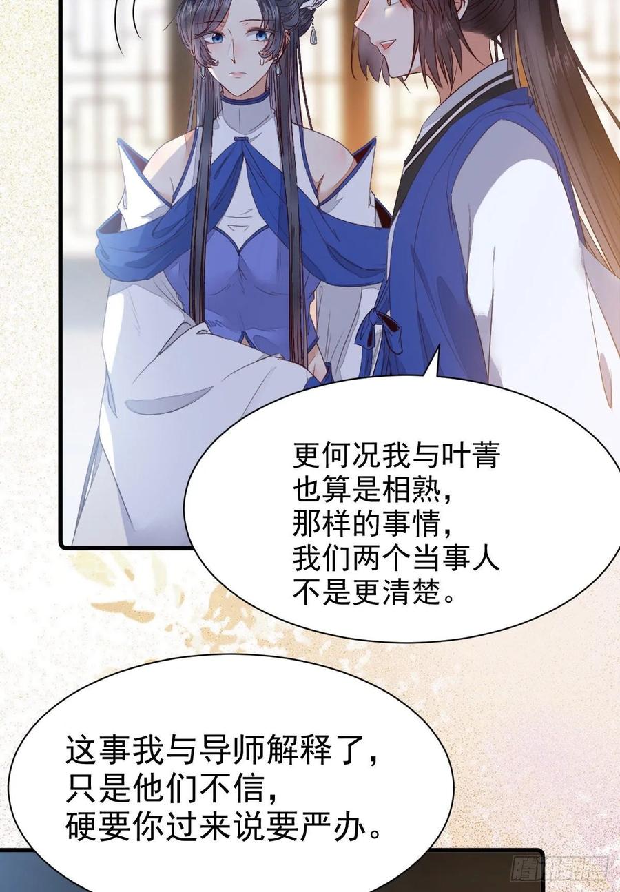 鬼医凤九 第246话 你有病 第11页