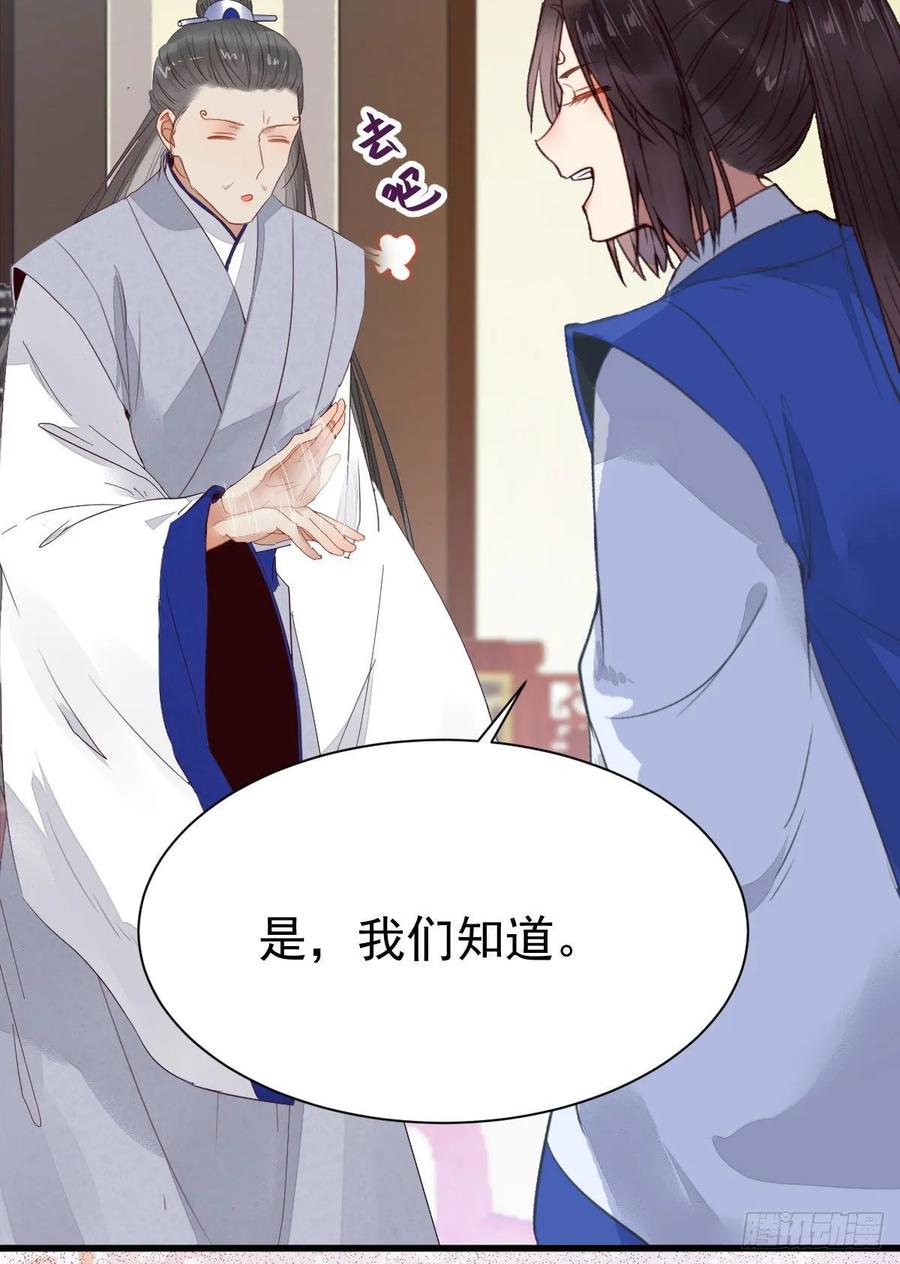 鬼医凤九 第246话 你有病 第39页