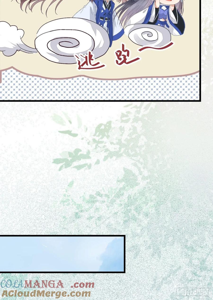 鬼医凤九 第246话 你有病 第43页