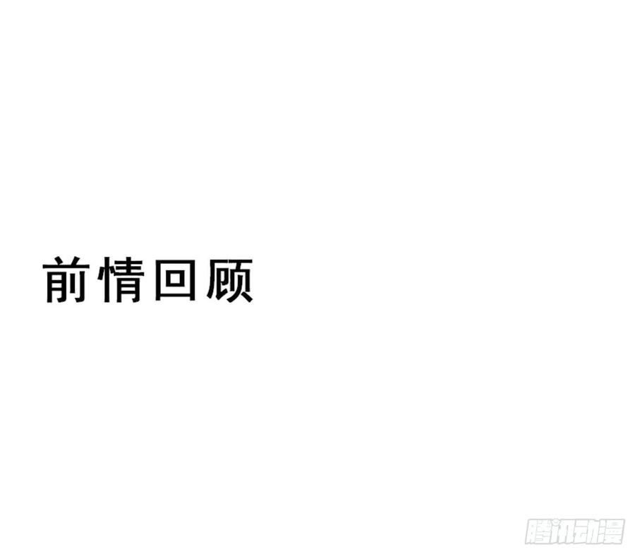 鬼医凤九 第246话 你有病 第2页