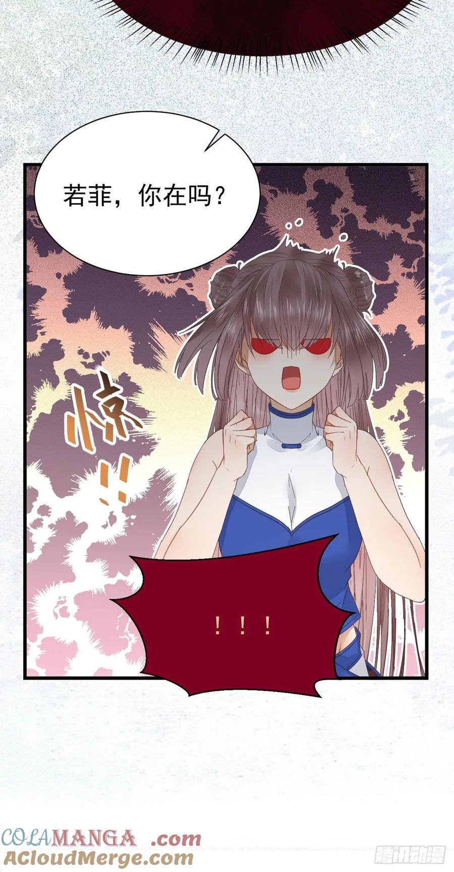 鬼医凤九 第246话 你有病 第52页