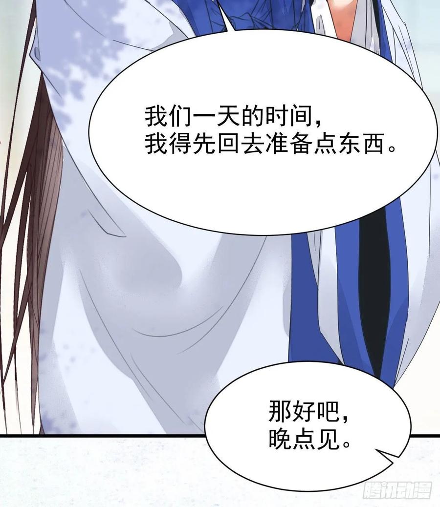 鬼医凤九 第246话 你有病 第48页