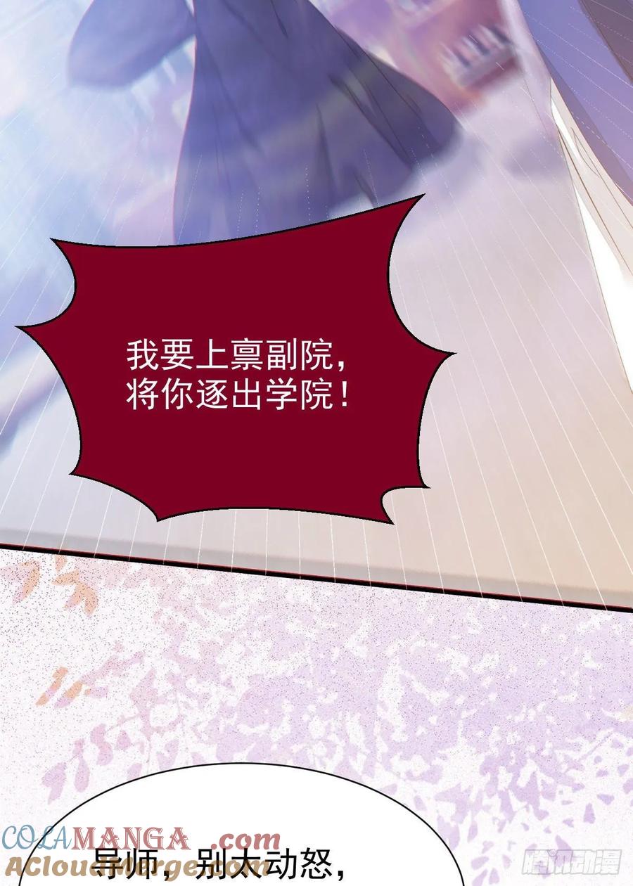 鬼医凤九 第246话 你有病 第28页