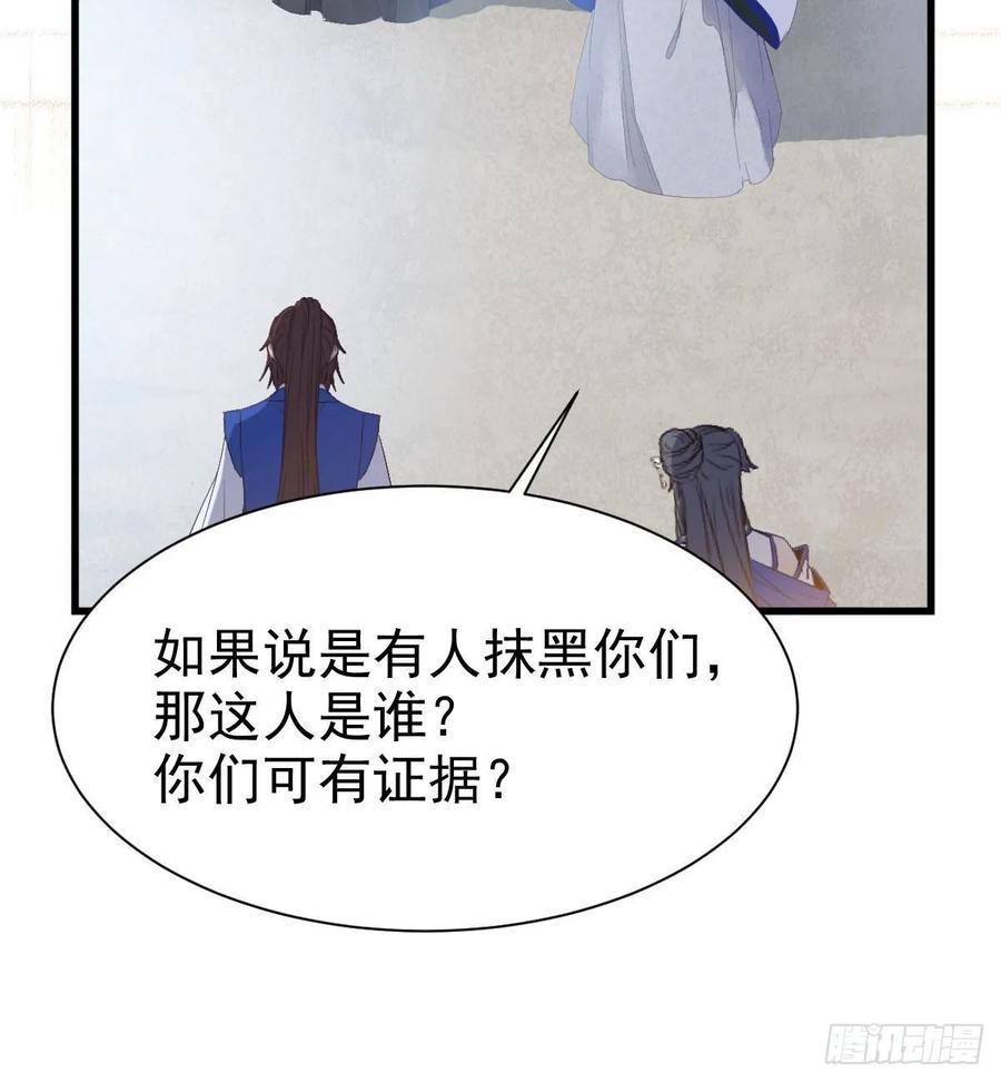 鬼医凤九 第246话 你有病 第35页