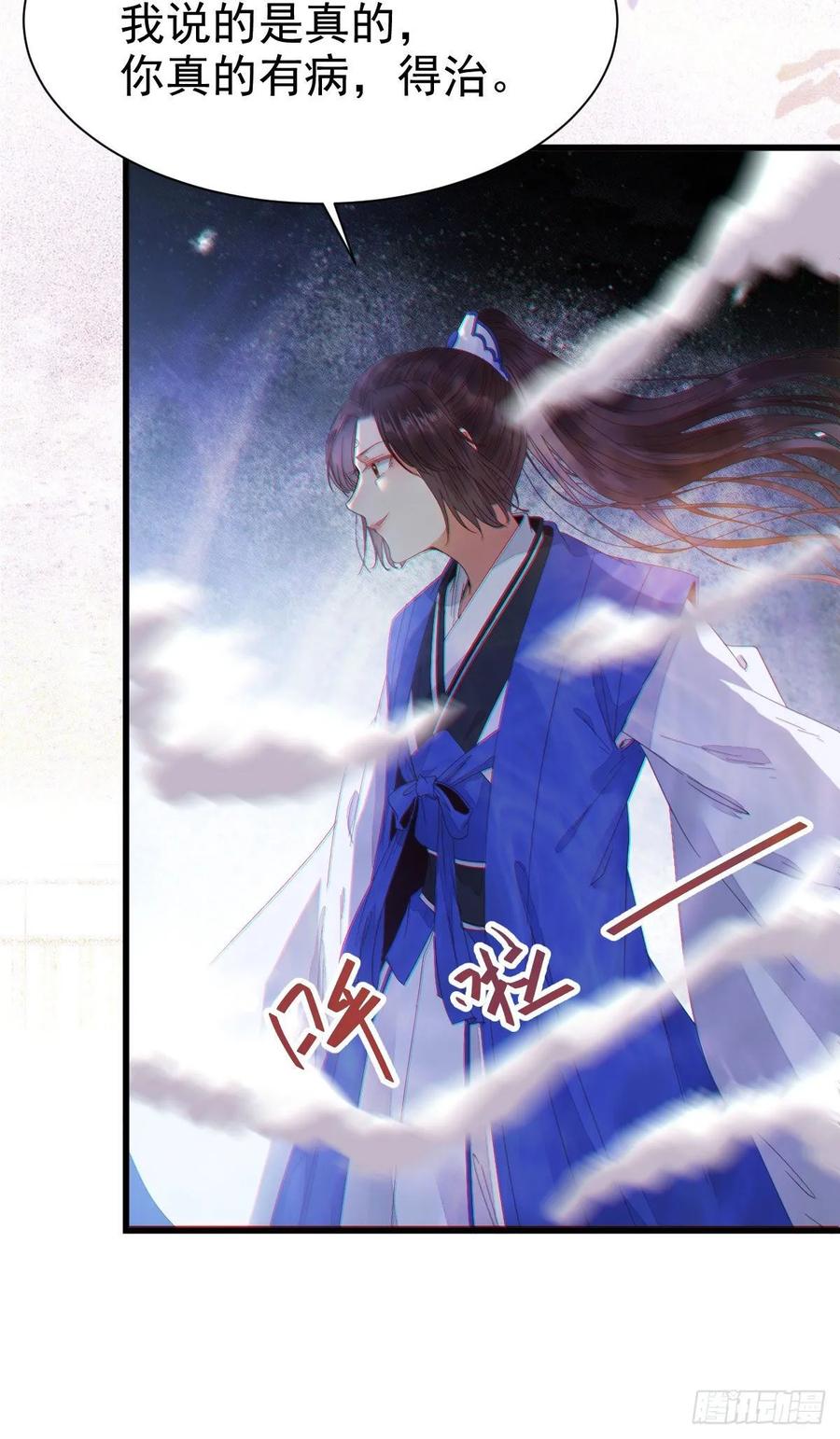 鬼医凤九 第246话 你有病 第29页