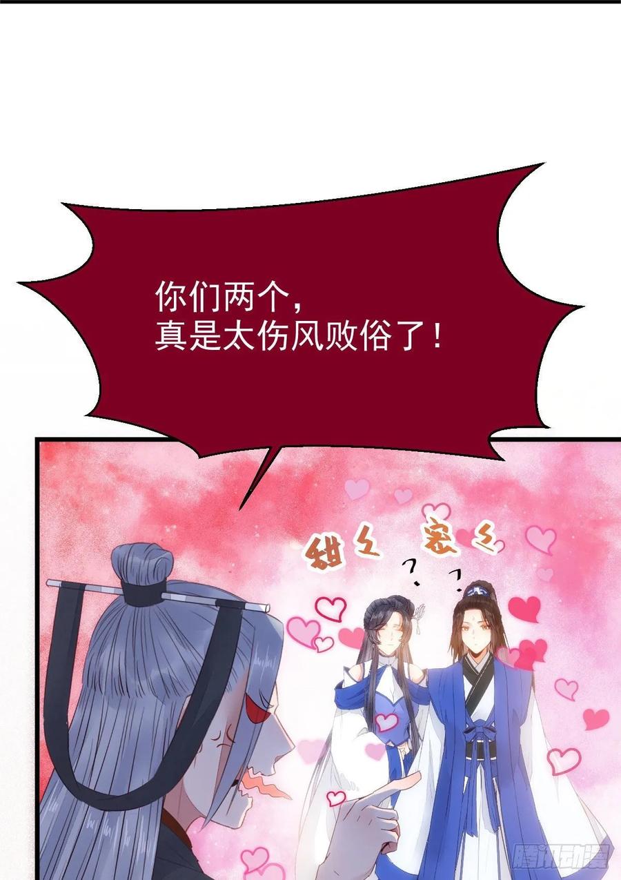 鬼医凤九 第246话 你有病 第21页