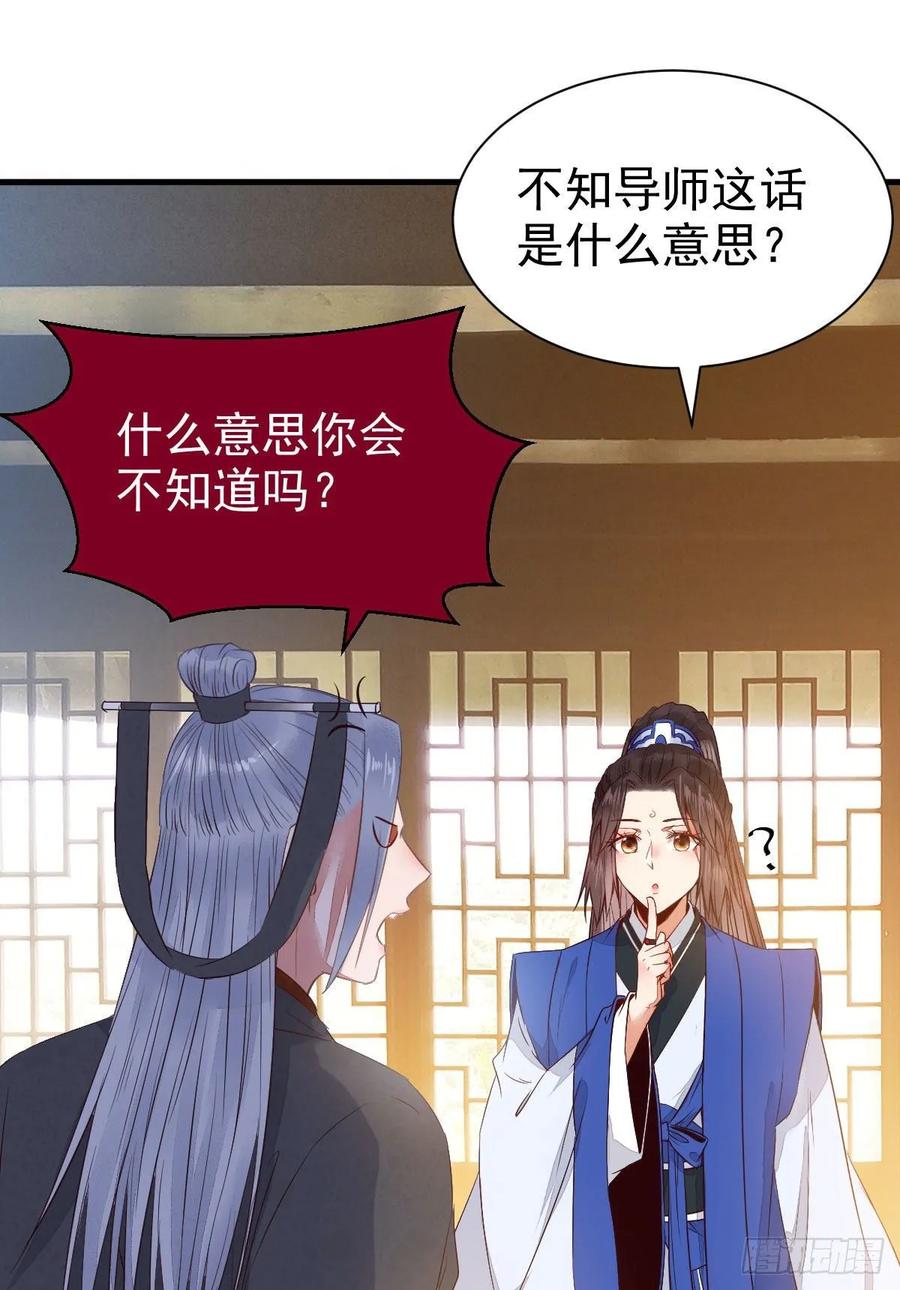 鬼医凤九 第246话 你有病 第9页