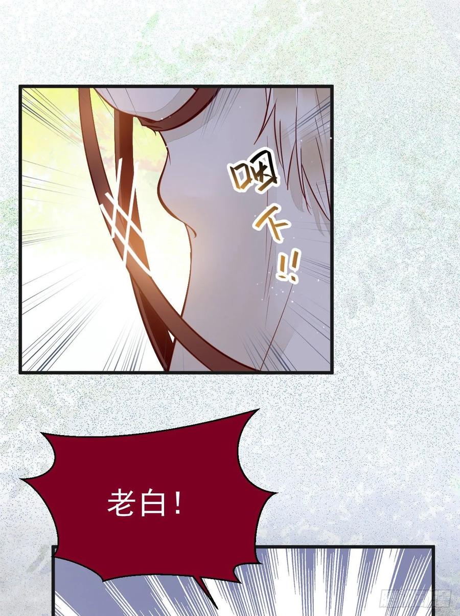 鬼医凤九 第247话 真言丹 第38页