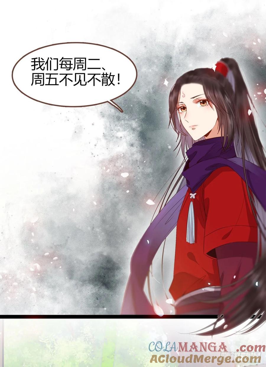 鬼医凤九 第247话 真言丹 第46页