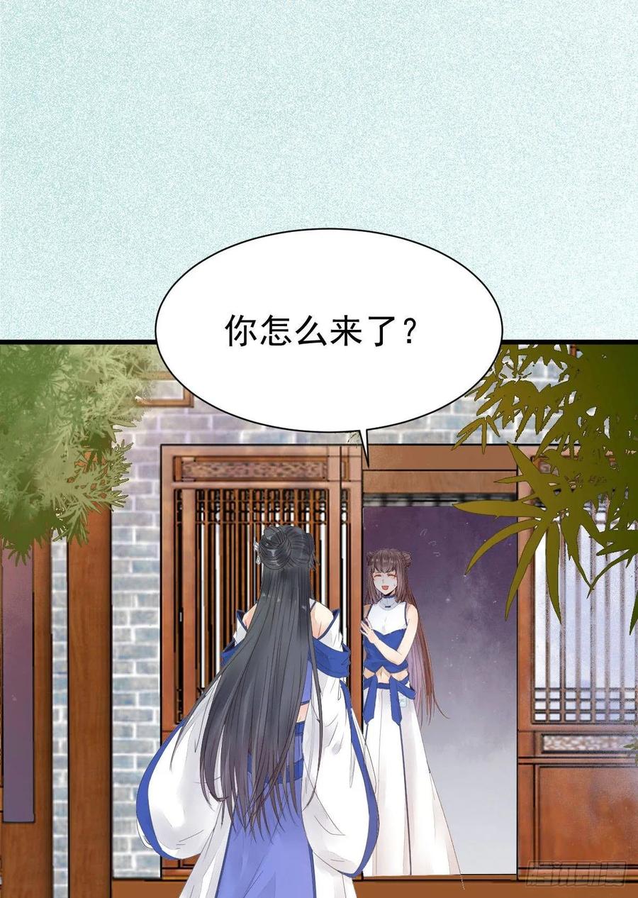 鬼医凤九 第247话 真言丹 第9页
