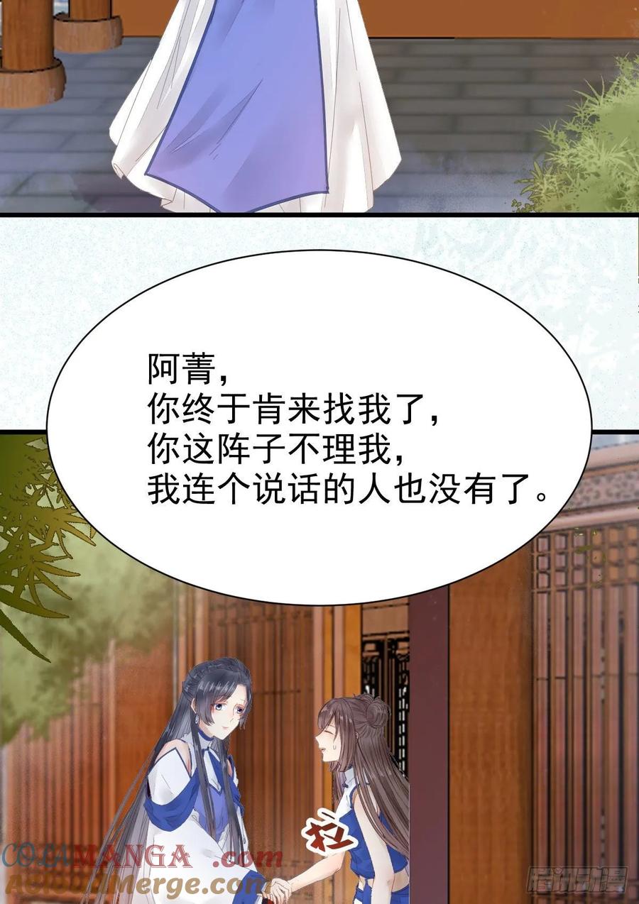 鬼医凤九 第247话 真言丹 第10页