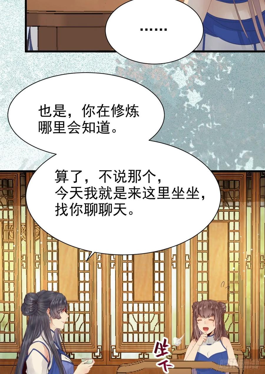 鬼医凤九 第247话 真言丹 第23页
